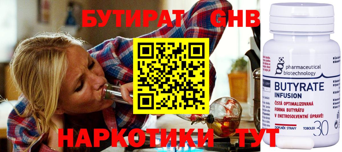 Бутират буратино Алатырь