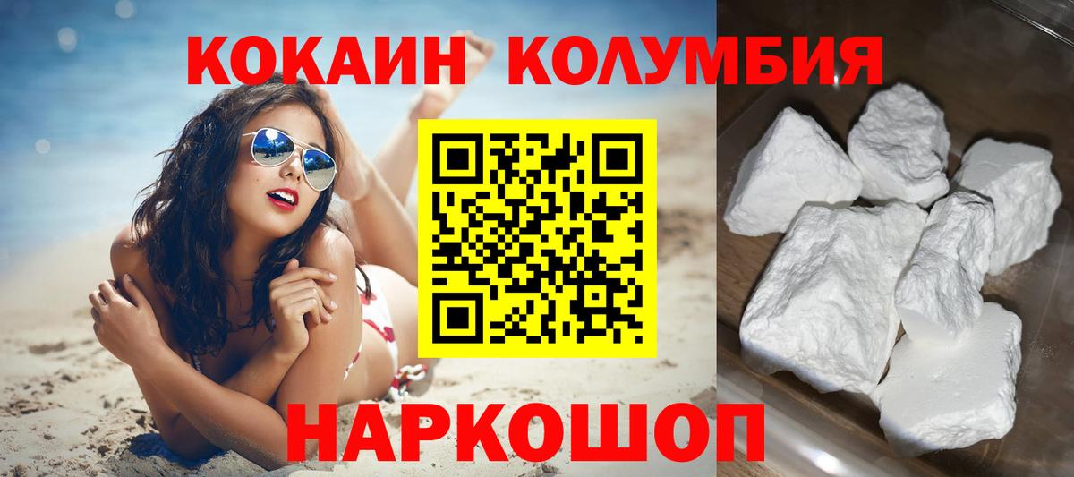 КОКАИН Эквадор Алатырь