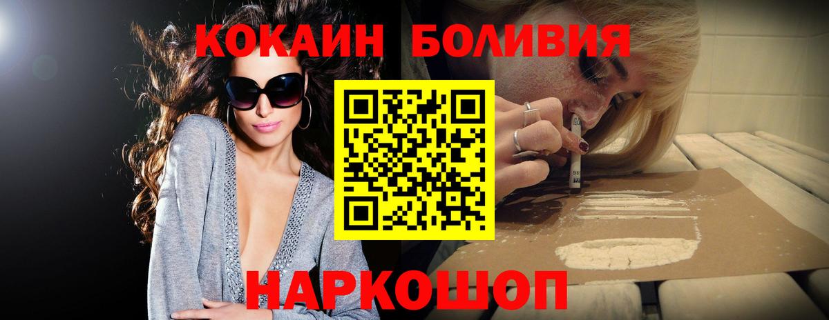Кокаин FishScale  Вход с VPN  Алатырь 