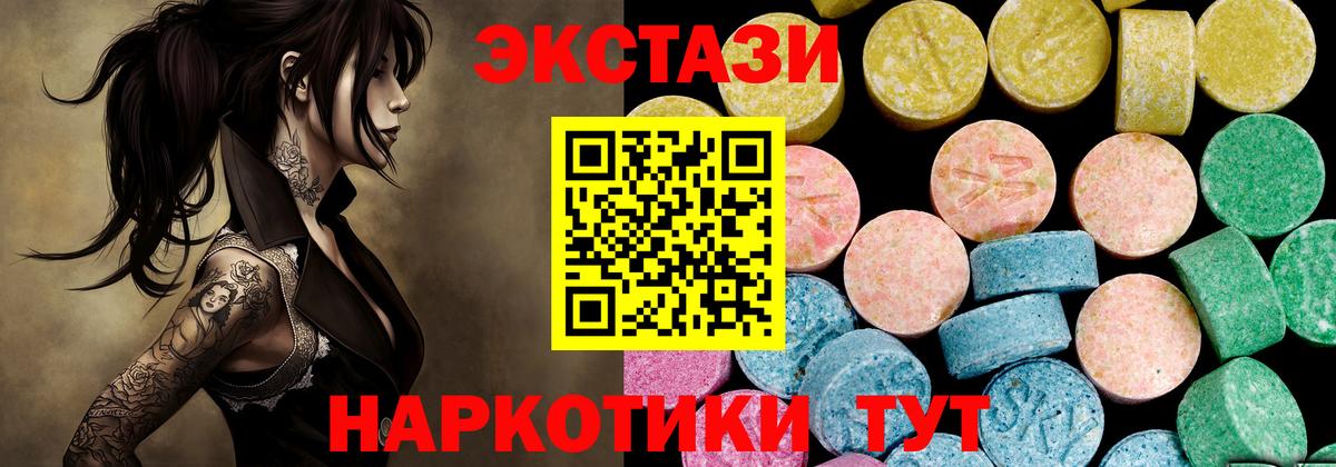 ЭКСТАЗИ  ЭКСТАЗИ Philipp Plein  Ecstasy Cube  OMG рабочий сайт  Алатырь  Вход с VPN 