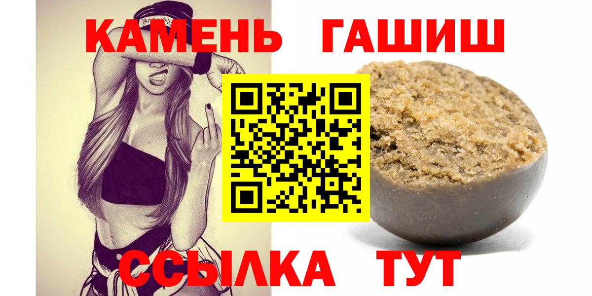 Алатырь  ГАШ  Вход с VPN  Гашиш Ice-O-Lator 