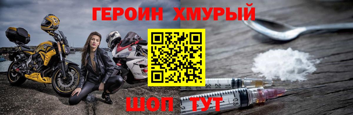 Героин афганец Алатырь