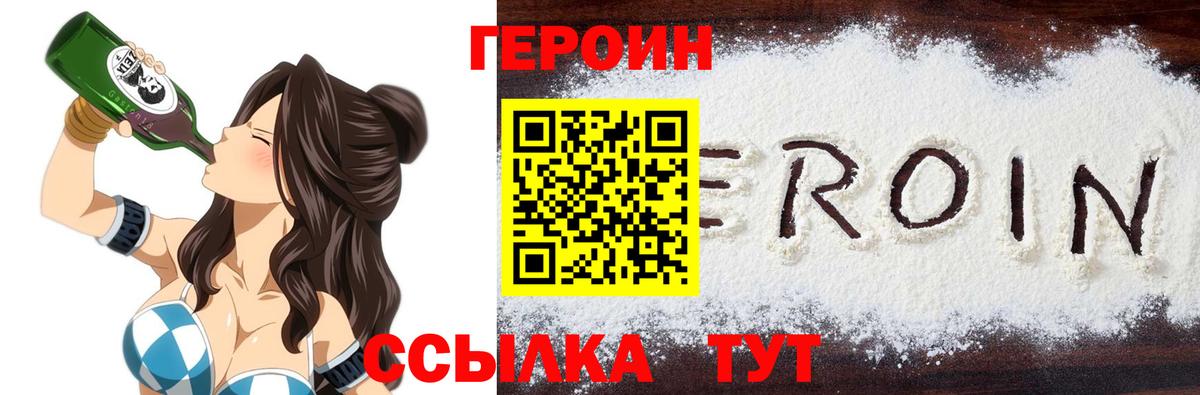 Алатырь  Героин VHQ  Вход с VPN 