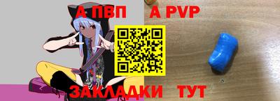 альфа пвп VHQ Рузаевка