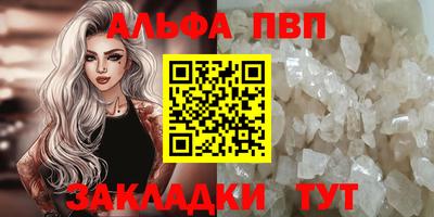 альфа пвп VHQ Рузаевка