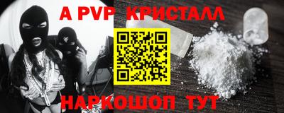 альфа пвп VHQ Рузаевка