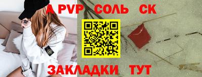 альфа пвп VHQ Рузаевка
