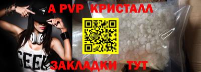альфа пвп VHQ Рузаевка
