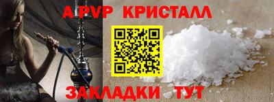 альфа пвп VHQ Рузаевка