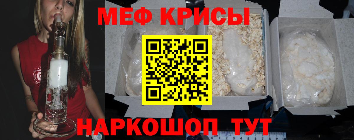 Мефедрон мяу мяу  МЕФ  блэк спрут tor  Алатырь  Вход с VPN  МЕФ мяу мяу 