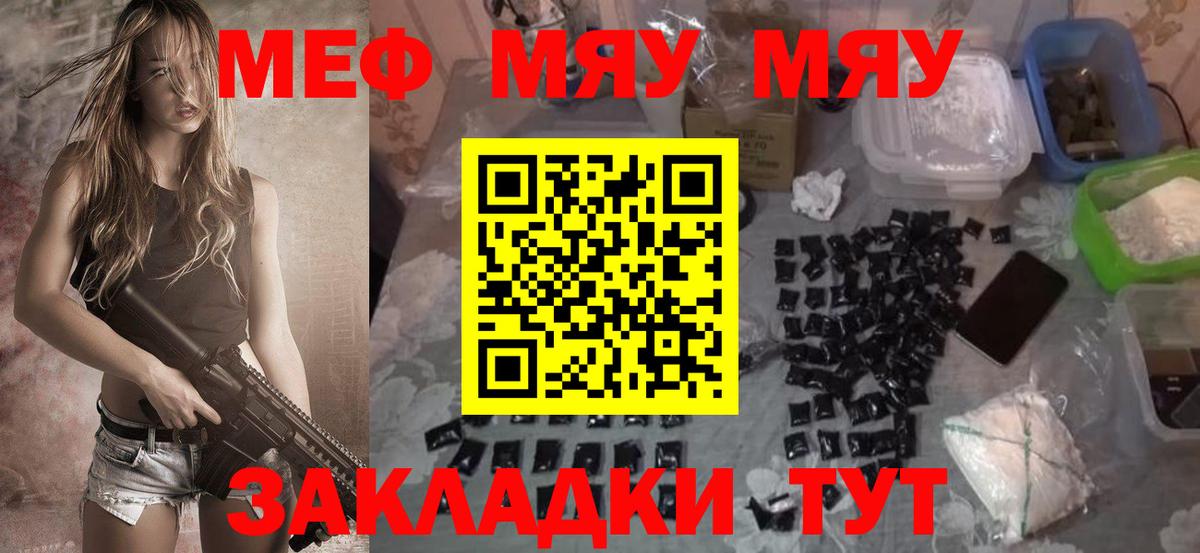 Меф  Алатырь