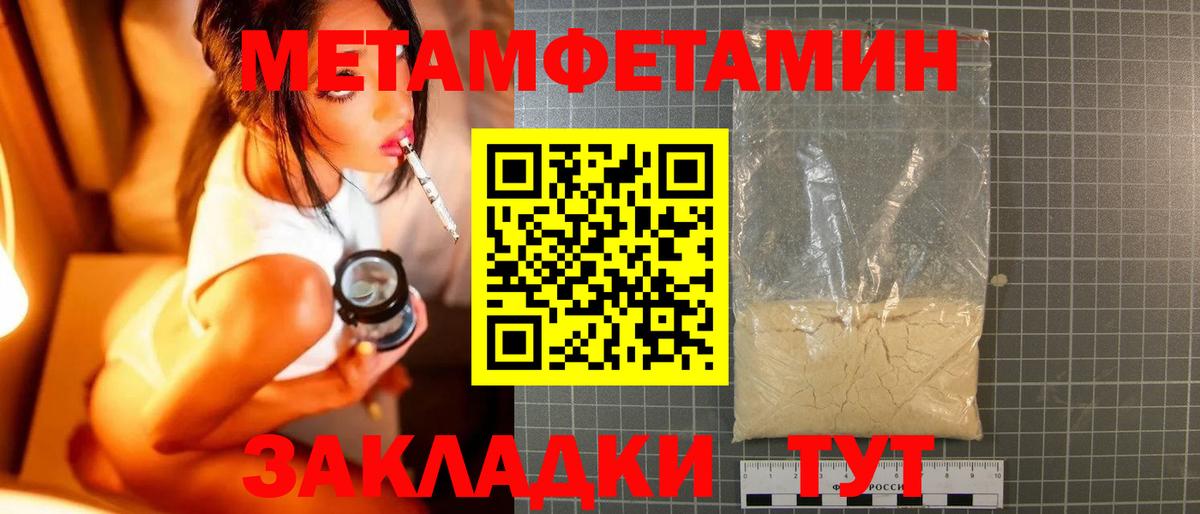 Метамфетамин винт  Вход с VPN  Метамфетамин винт  Алатырь 