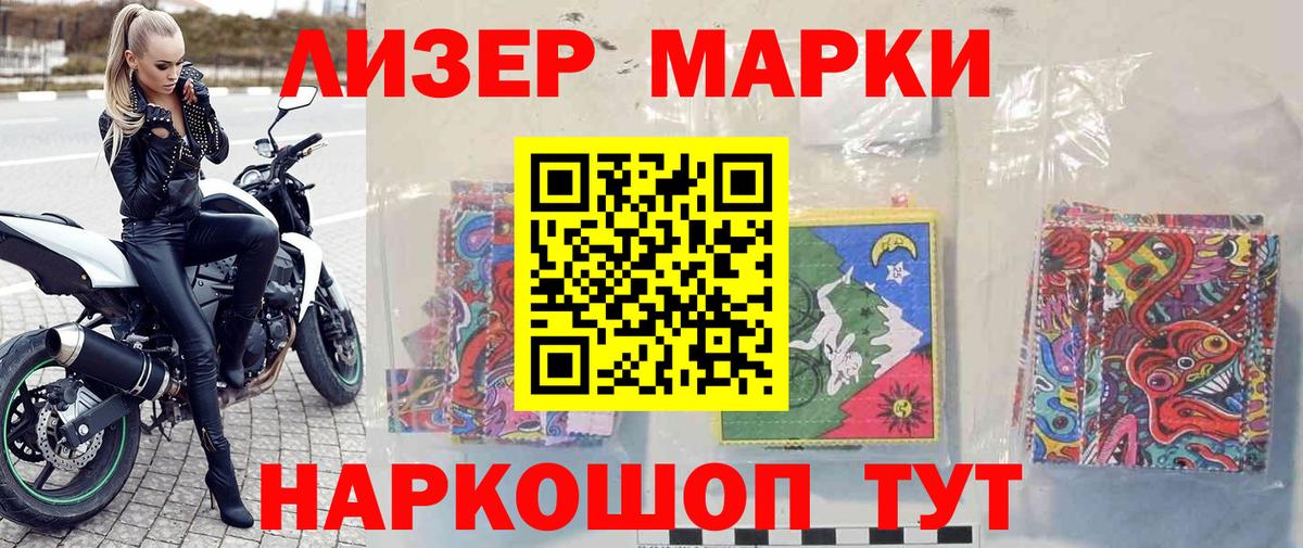 Марки N-bome 1,5мг  Вход с VPN  Марки 25I-NBOMe  Алатырь 