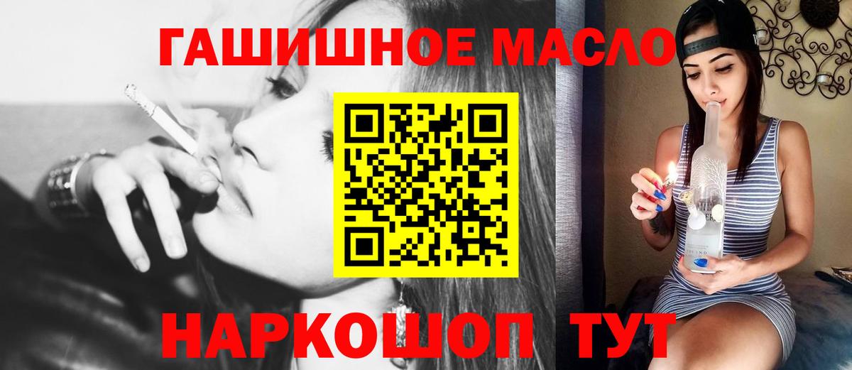 Дистиллят ТГК концентрат  ТГК гашишное масло  Вход с VPN  Алатырь 